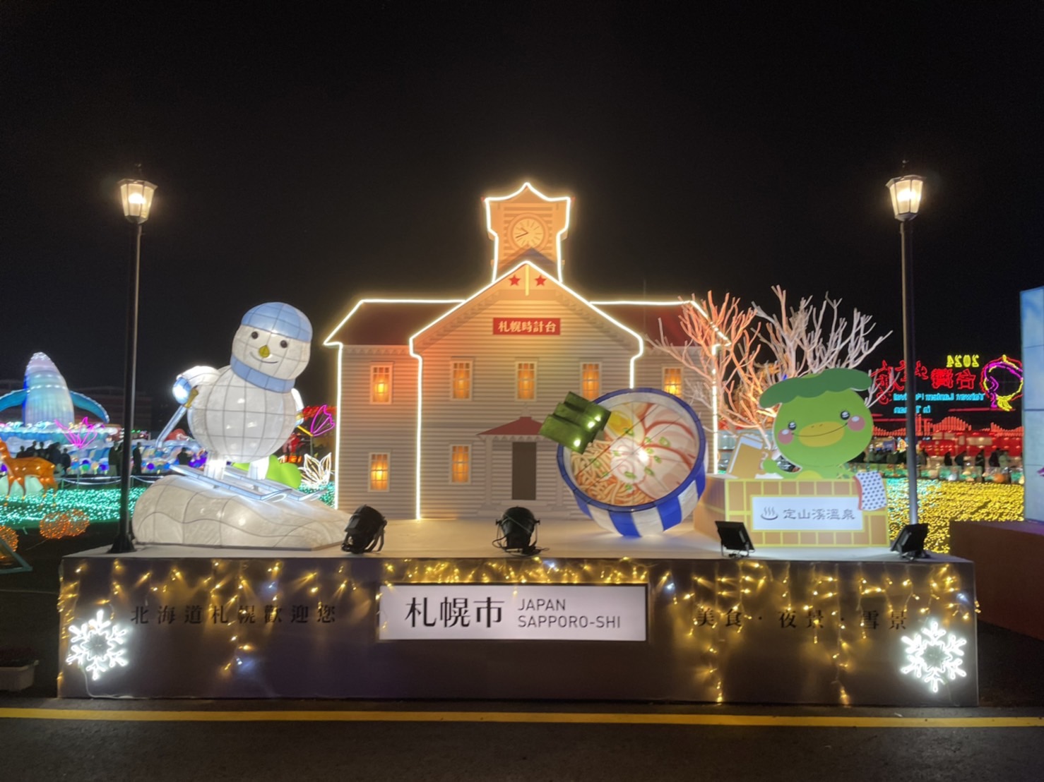 札幌巿在台南燈會展現特色觀光主題