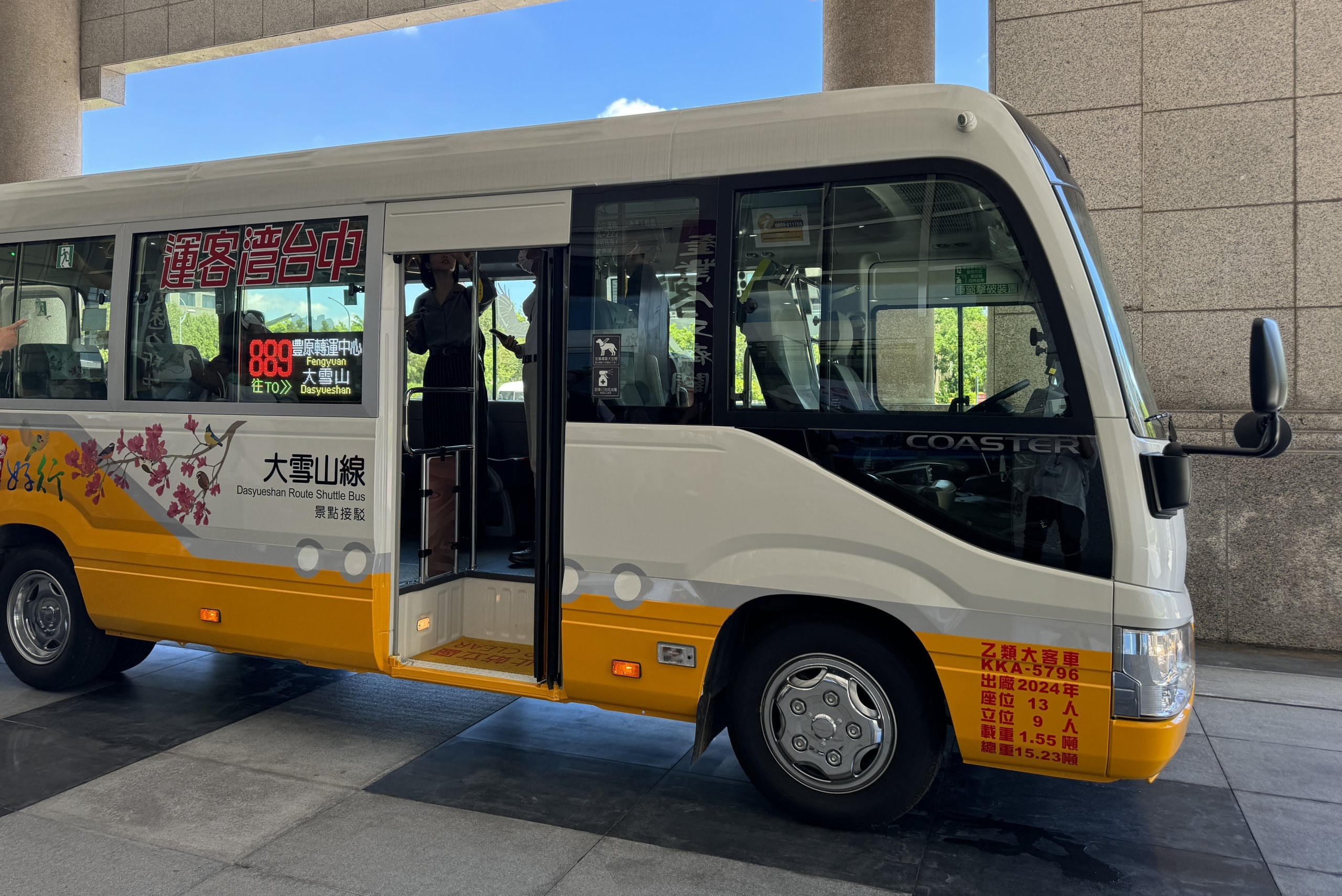 889大雪山線