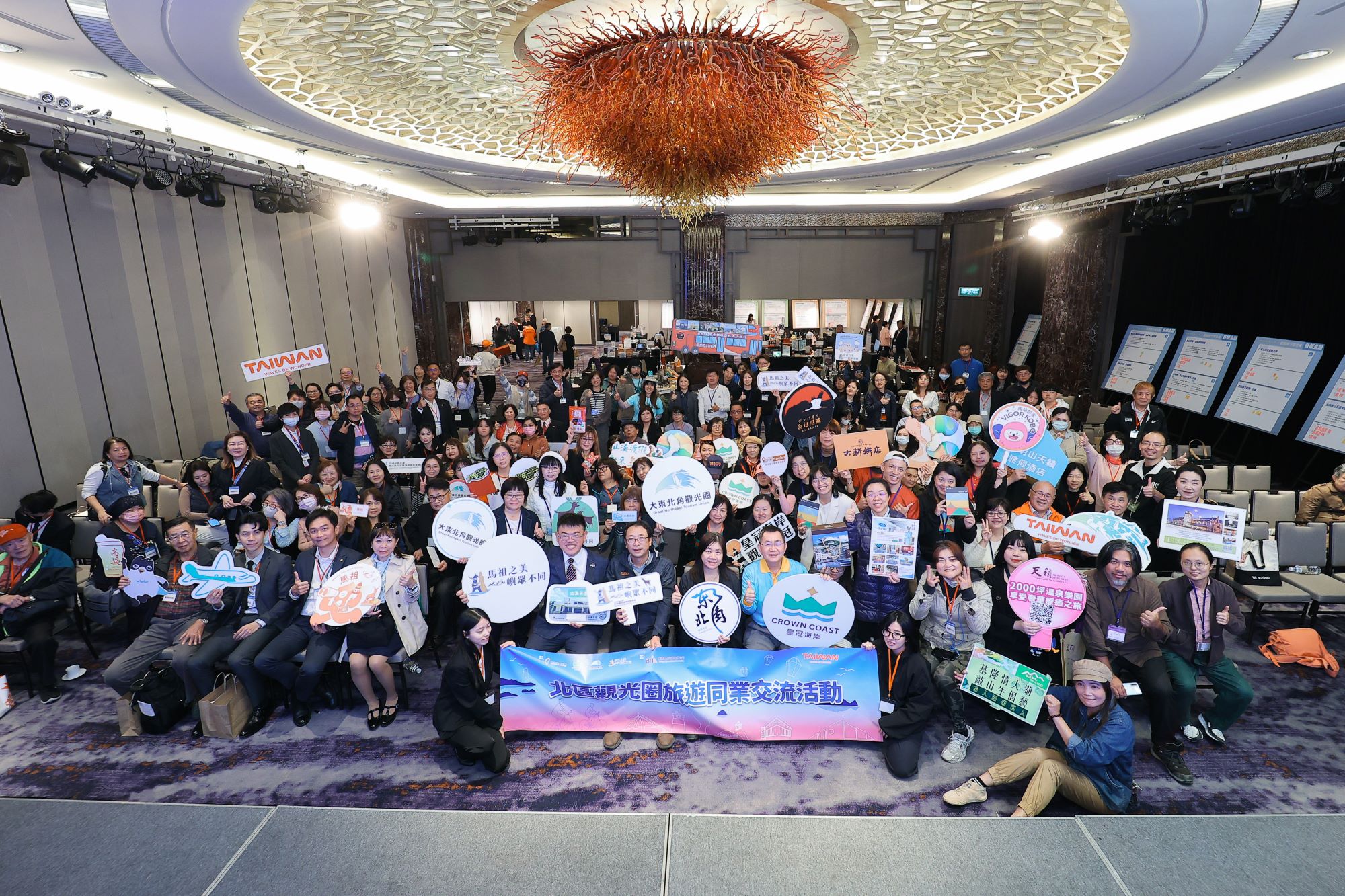 2025北區觀光圈產業交流媒合會超過百家旅行社業者參與